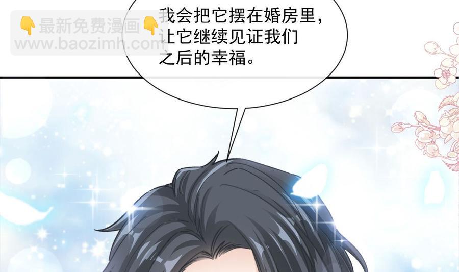 霸道總裁輕點愛 - 第153話 滿分的誘惑(2/3) - 5