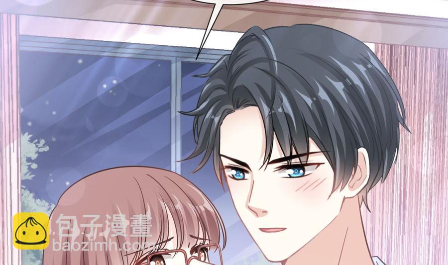 霸道總裁輕點愛 - 第153話 滿分的誘惑(2/3) - 1