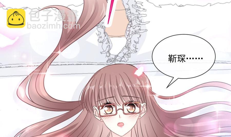 霸道總裁輕點愛 - 第153話 滿分的誘惑(2/3) - 1