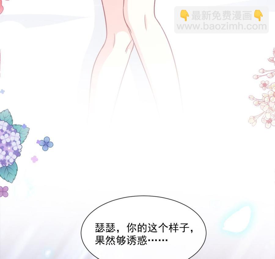 霸道總裁輕點愛 - 第153話 滿分的誘惑(2/3) - 4