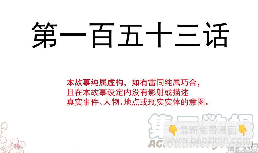 霸道總裁輕點愛 - 第153話 滿分的誘惑(1/3) - 1