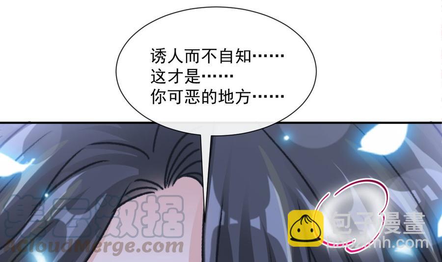 霸道總裁輕點愛 - 第153話 滿分的誘惑(2/3) - 3