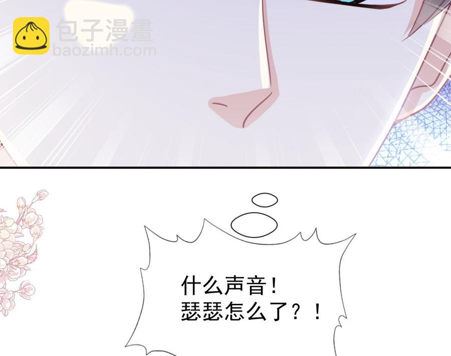 霸道總裁輕點愛 - 第155話 接手家業(3/3) - 3