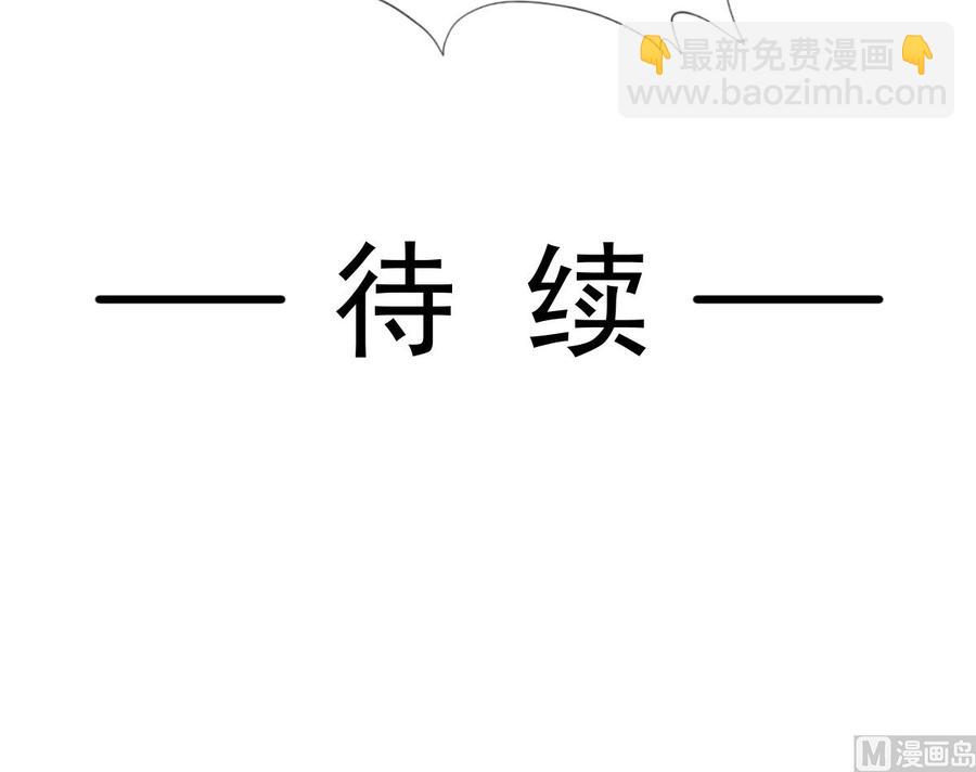 霸道總裁輕點愛 - 第155話 接手家業(3/3) - 4