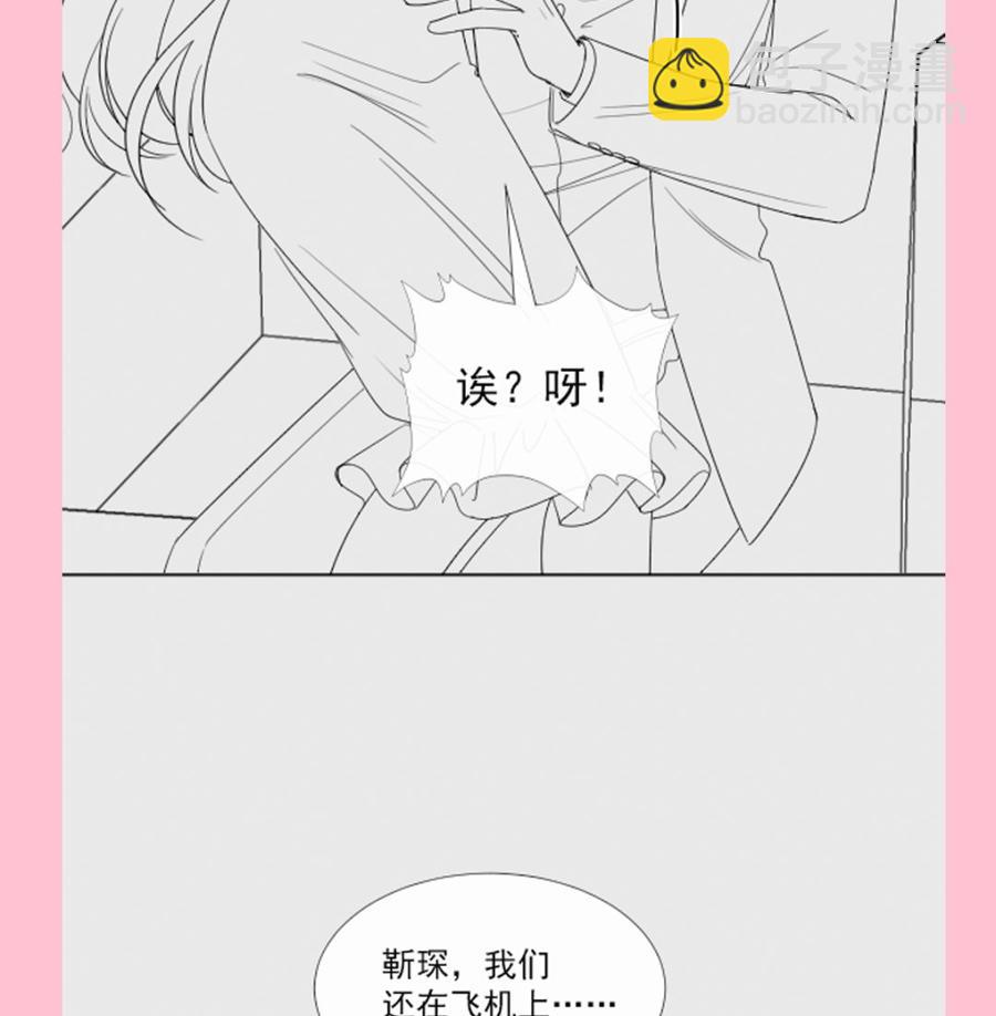 霸道總裁輕點愛 - 第155話 接手家業(3/3) - 4