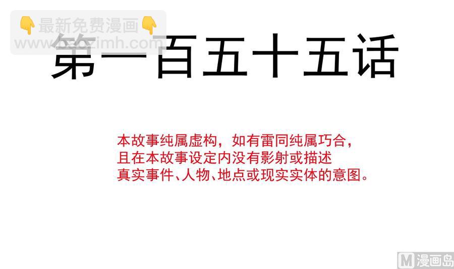 霸道總裁輕點愛 - 第155話 接手家業(1/3) - 4