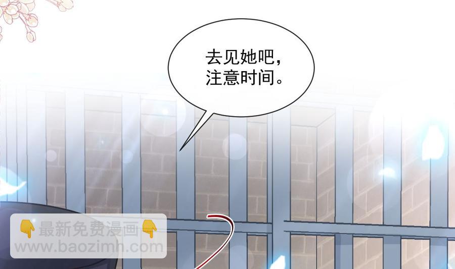 霸道總裁輕點愛 - 第155話 接手家業(1/3) - 6