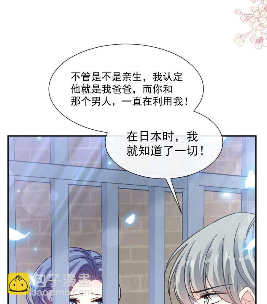 霸道總裁輕點愛 - 第155話 接手家業(1/3) - 7