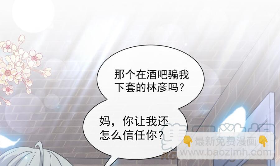 霸道總裁輕點愛 - 第155話 接手家業(1/3) - 1