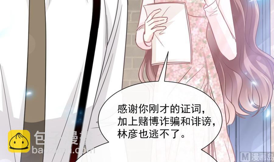 霸道總裁輕點愛 - 第155話 接手家業(1/3) - 3