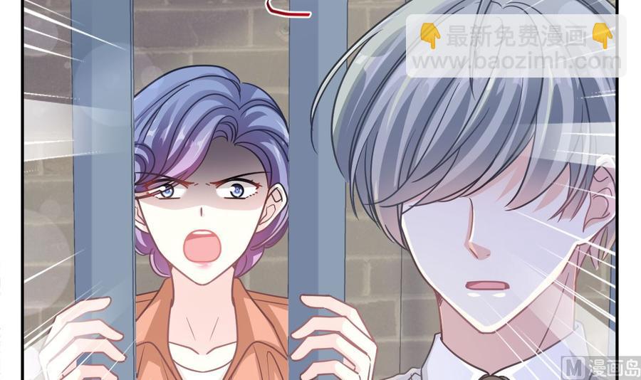 霸道總裁輕點愛 - 第155話 接手家業(1/3) - 6