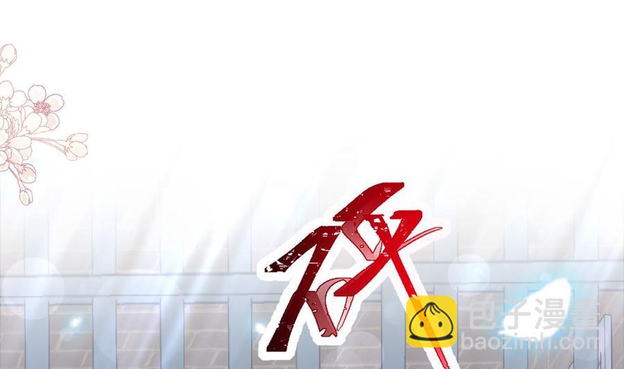 霸道總裁輕點愛 - 第155話 接手家業(1/3) - 8