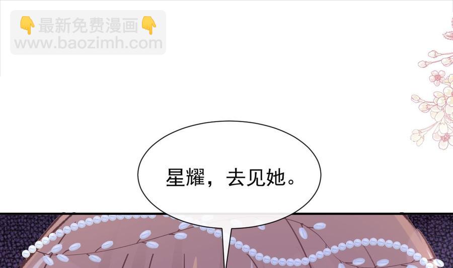 霸道總裁輕點愛 - 第155話 接手家業(1/3) - 4