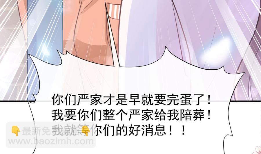 霸道總裁輕點愛 - 第155話 接手家業(1/3) - 3