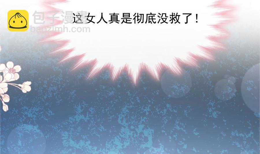 霸道總裁輕點愛 - 第155話 接手家業(1/3) - 7