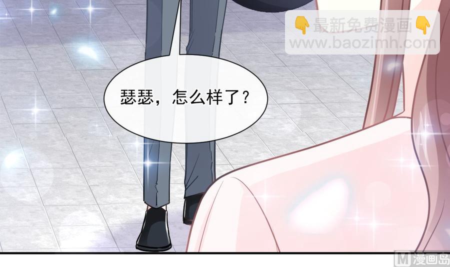 霸道總裁輕點愛 - 第155話 接手家業(2/3) - 8