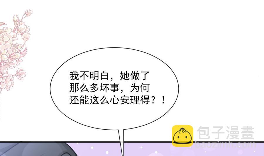 霸道總裁輕點愛 - 第155話 接手家業(2/3) - 1