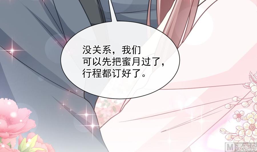 霸道總裁輕點愛 - 第155話 接手家業(2/3) - 2