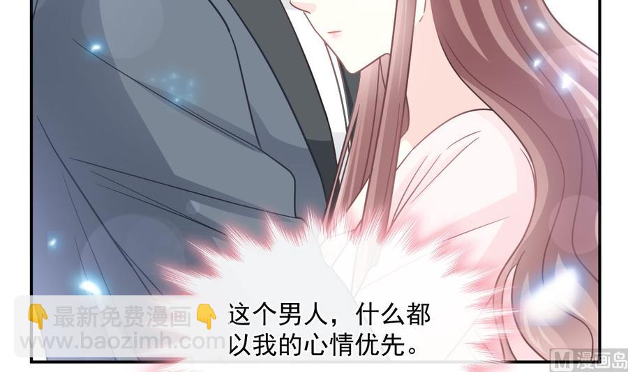 霸道總裁輕點愛 - 第155話 接手家業(2/3) - 5