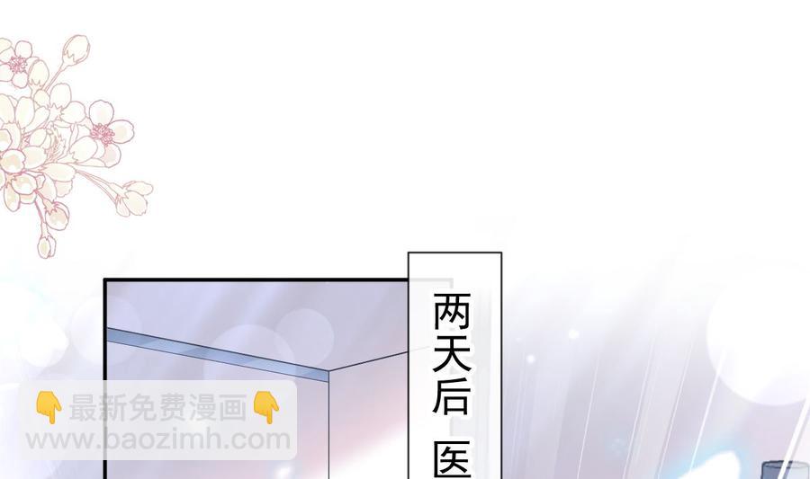 霸道總裁輕點愛 - 第155話 接手家業(2/3) - 4