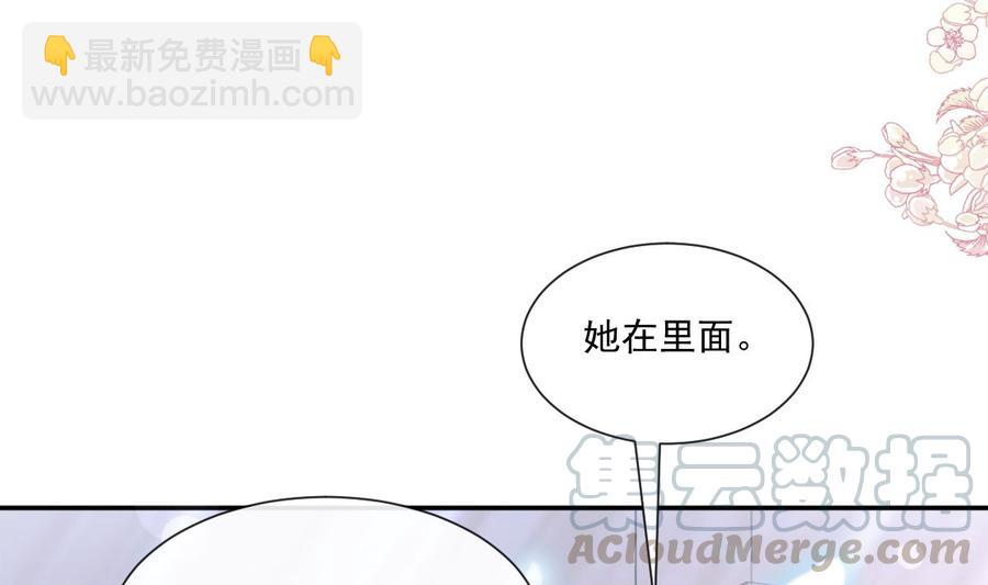 霸道總裁輕點愛 - 第155話 接手家業(2/3) - 3