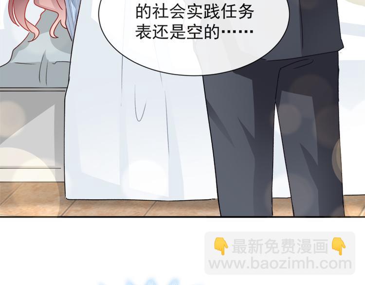 霸道總裁輕點愛 - 第16話 想吃了她(1/2) - 5