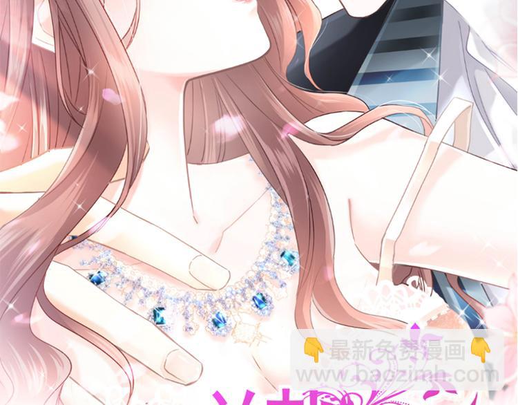 霸道總裁輕點愛 - 第16話 想吃了她(1/2) - 2