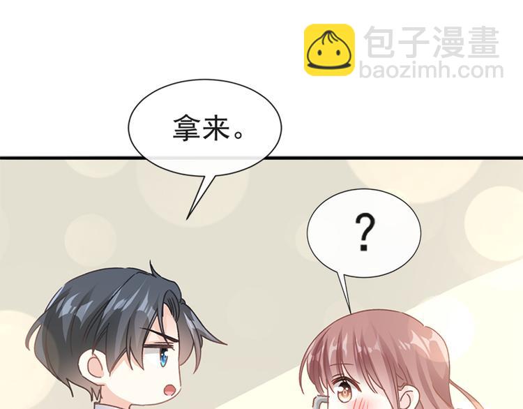 霸道總裁輕點愛 - 第16話 想吃了她(1/2) - 6