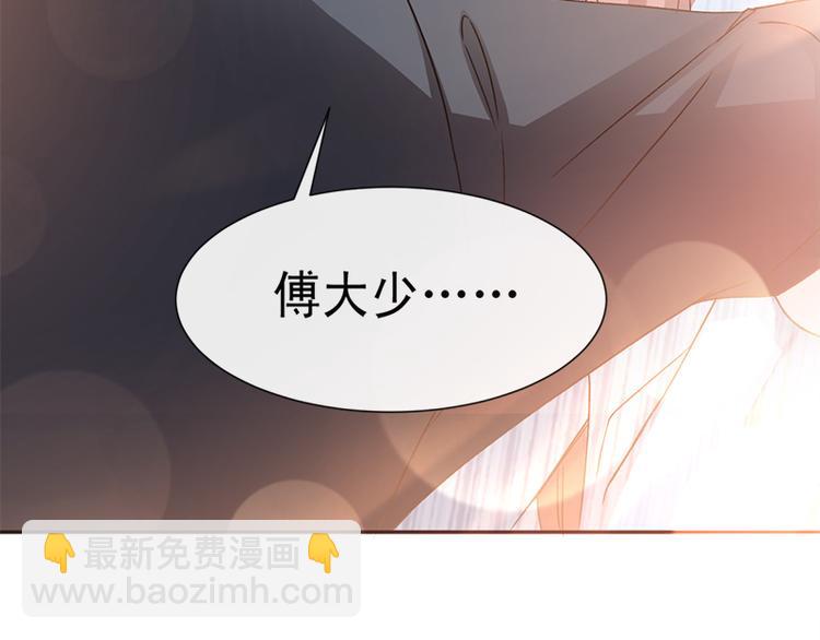 霸道總裁輕點愛 - 第16話 想吃了她(1/2) - 8