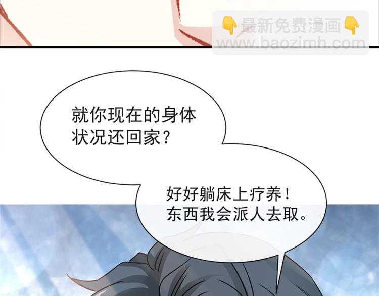 霸道總裁輕點愛 - 第16話 想吃了她(1/2) - 2