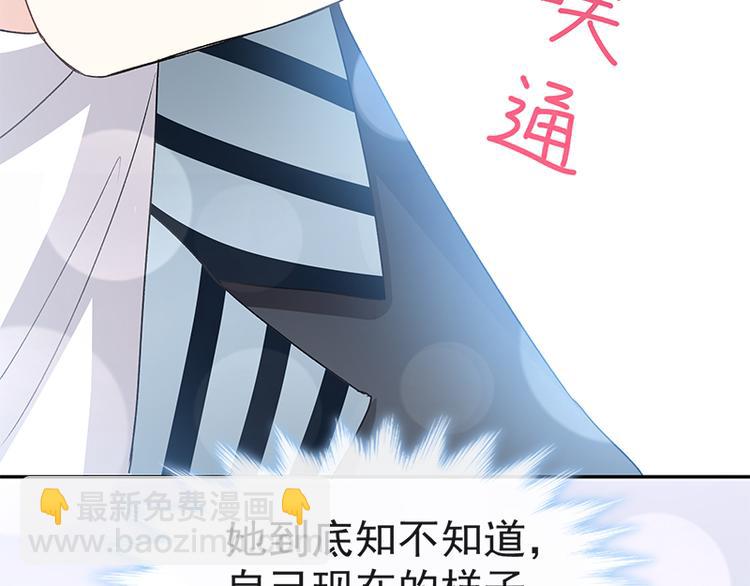 霸道總裁輕點愛 - 第16話 想吃了她(1/2) - 8