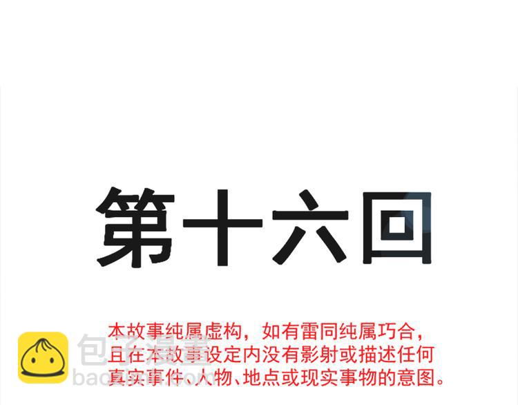 霸道總裁輕點愛 - 第16話 想吃了她(1/2) - 5