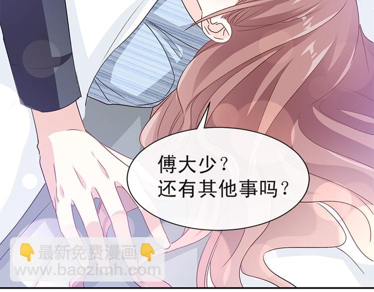 霸道總裁輕點愛 - 第16話 想吃了她(2/2) - 2