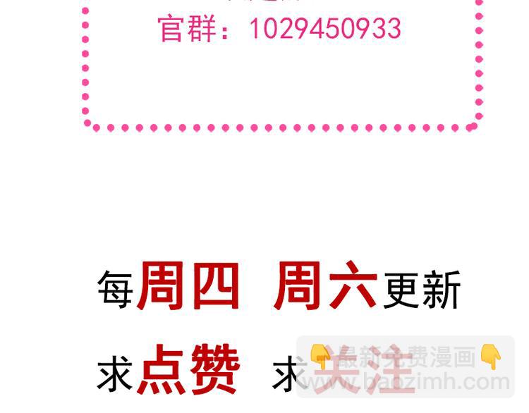 霸道總裁輕點愛 - 第16話 想吃了她(2/2) - 2