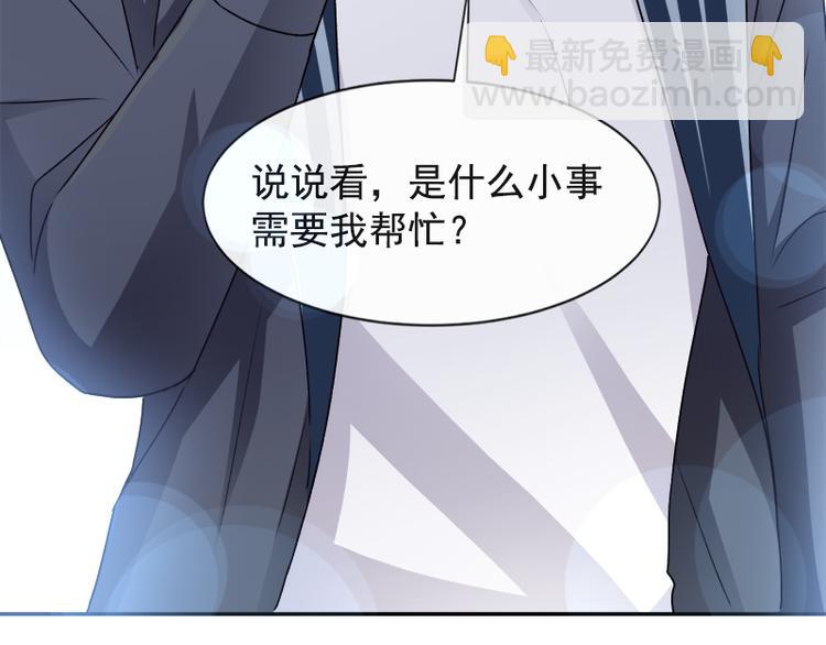 霸道總裁輕點愛 - 第16話 想吃了她(1/2) - 8