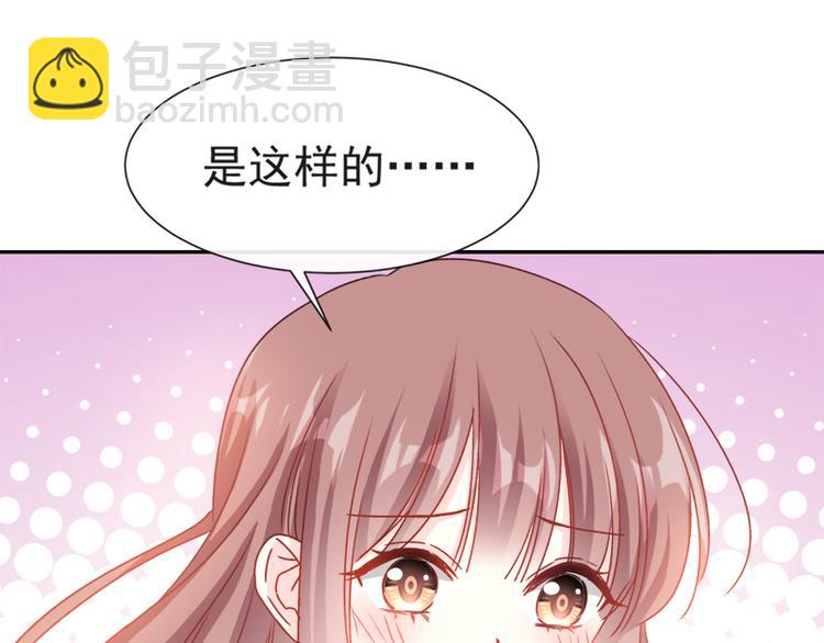 霸道總裁輕點愛 - 第16話 想吃了她(1/2) - 1