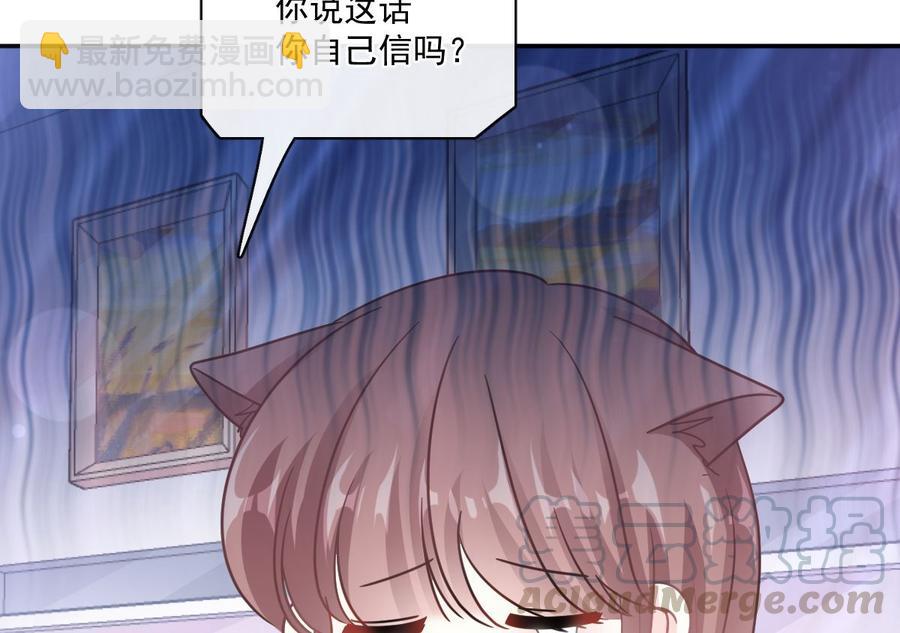 霸道總裁輕點愛 - 第157話 空中情迷(3/3) - 5