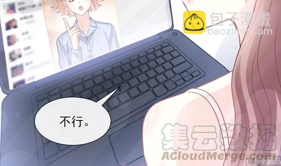 霸道總裁輕點愛 - 第157話 空中情迷(3/3) - 3