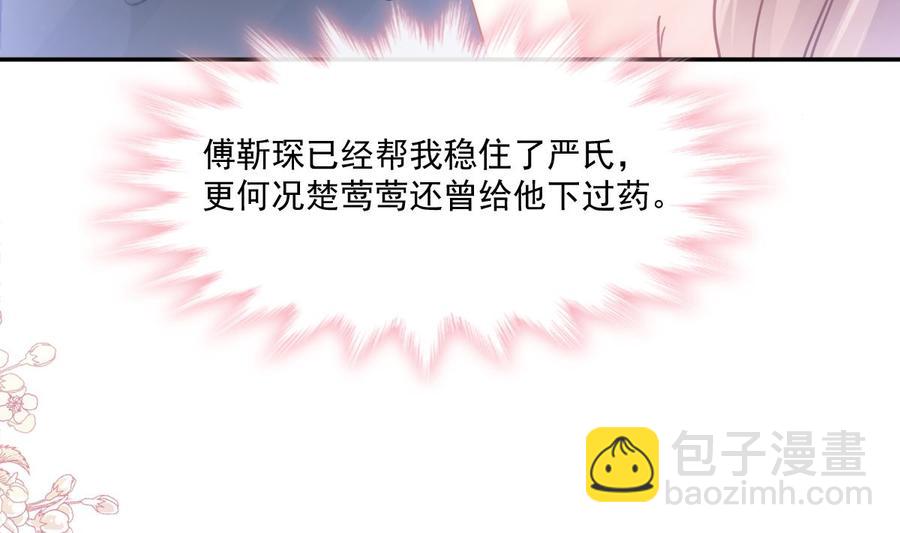 霸道總裁輕點愛 - 第157話 空中情迷(3/3) - 4