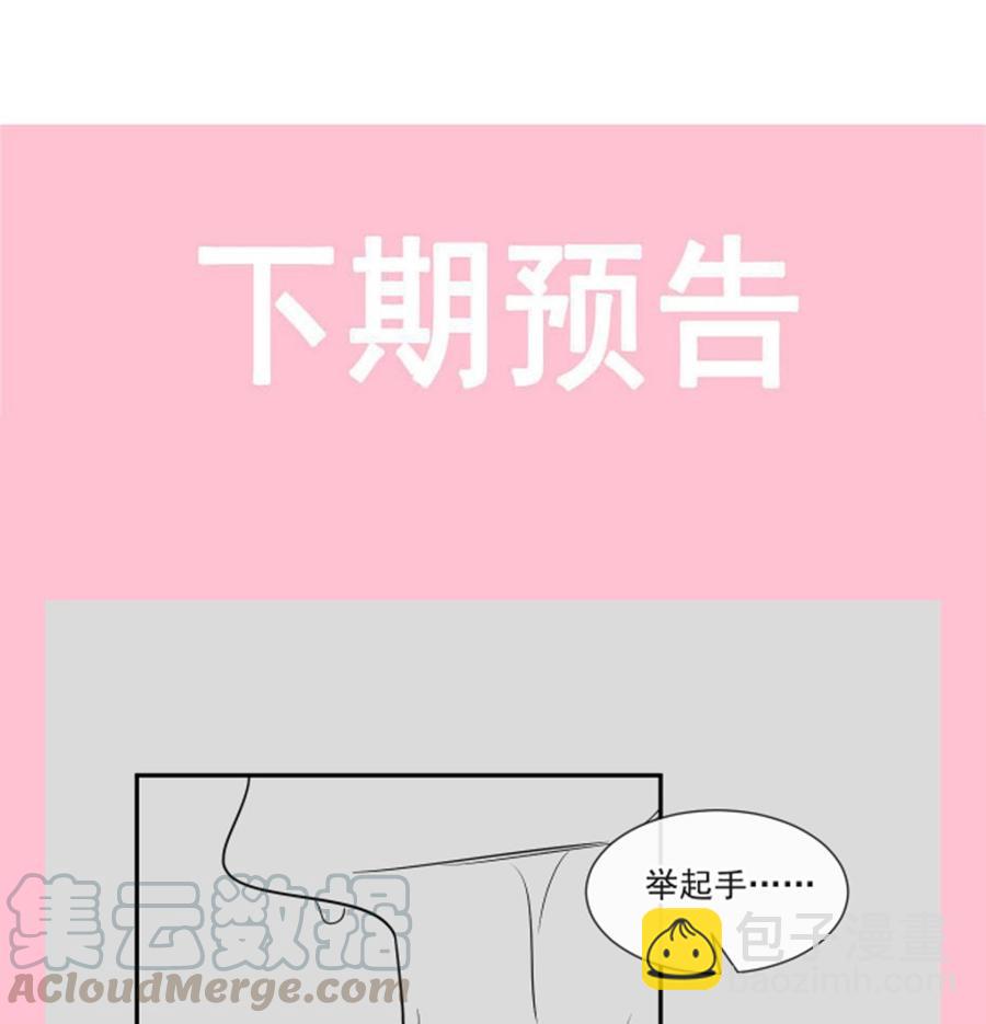 霸道總裁輕點愛 - 第157話 空中情迷(3/3) - 1