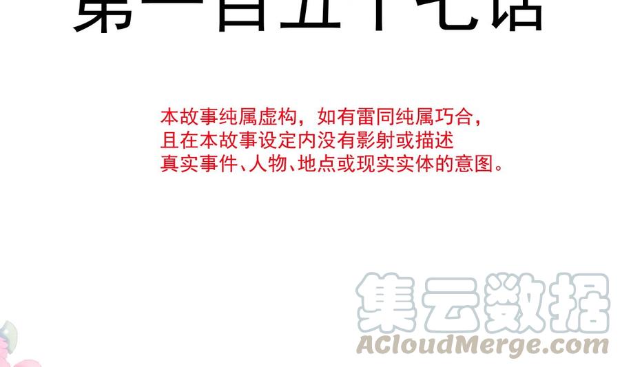 霸道總裁輕點愛 - 第157話 空中情迷(1/3) - 5