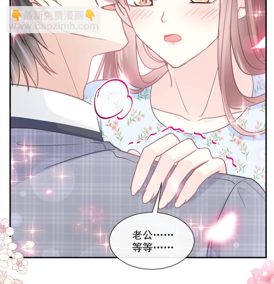 霸道總裁輕點愛 - 第157話 空中情迷(1/3) - 8