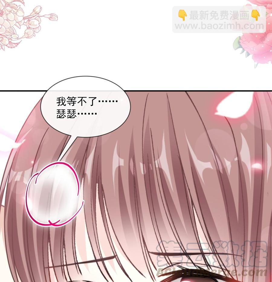 霸道總裁輕點愛 - 第157話 空中情迷(1/3) - 1