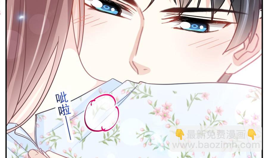 霸道總裁輕點愛 - 第157話 空中情迷(1/3) - 4