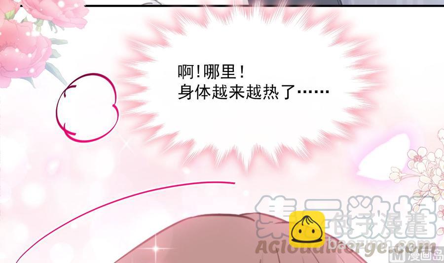 霸道總裁輕點愛 - 第157話 空中情迷(1/3) - 1