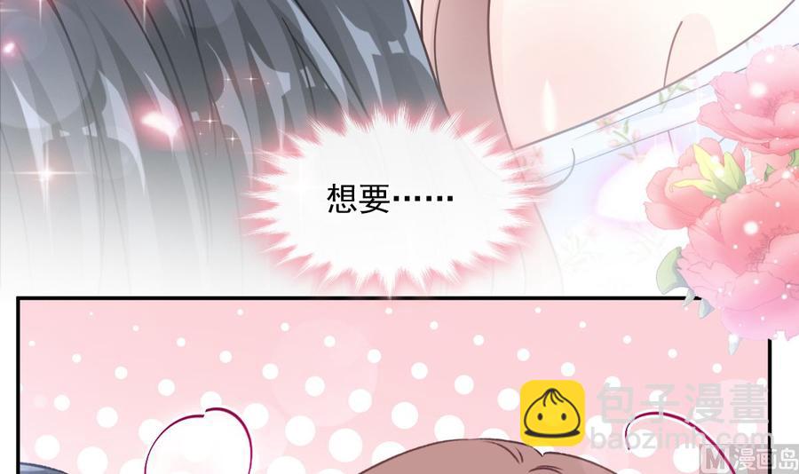 霸道總裁輕點愛 - 第157話 空中情迷(1/3) - 4