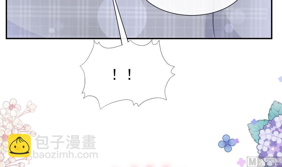 霸道總裁輕點愛 - 第157話 空中情迷(1/3) - 7