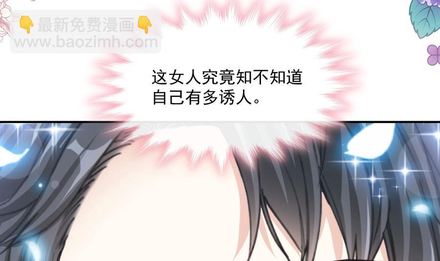 霸道總裁輕點愛 - 第157話 空中情迷(1/3) - 8