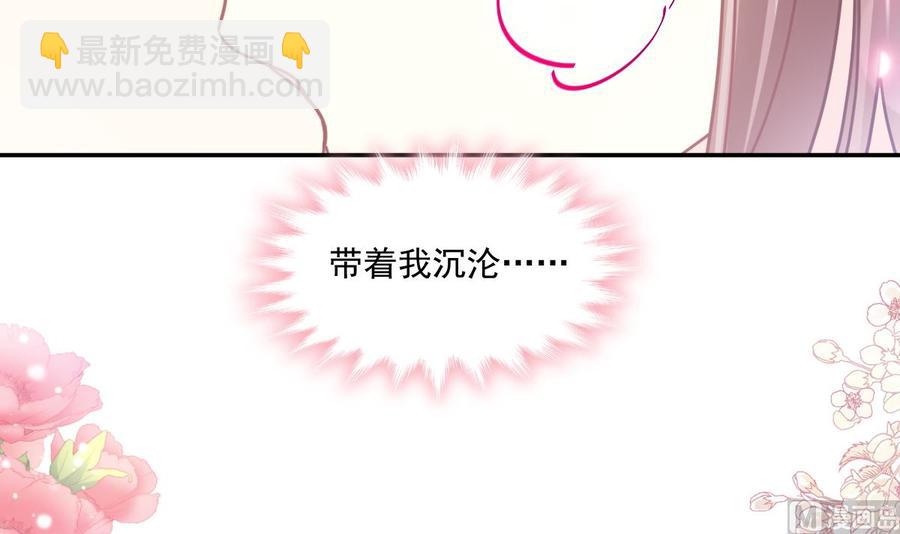 霸道總裁輕點愛 - 第157話 空中情迷(1/3) - 8