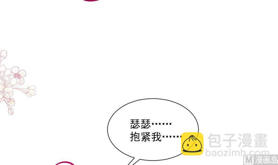 霸道總裁輕點愛 - 第157話 空中情迷(2/3) - 5